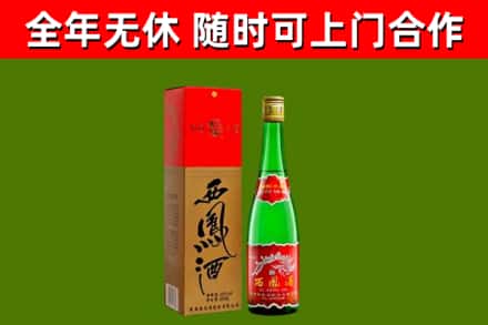 绥化回收西凤酒